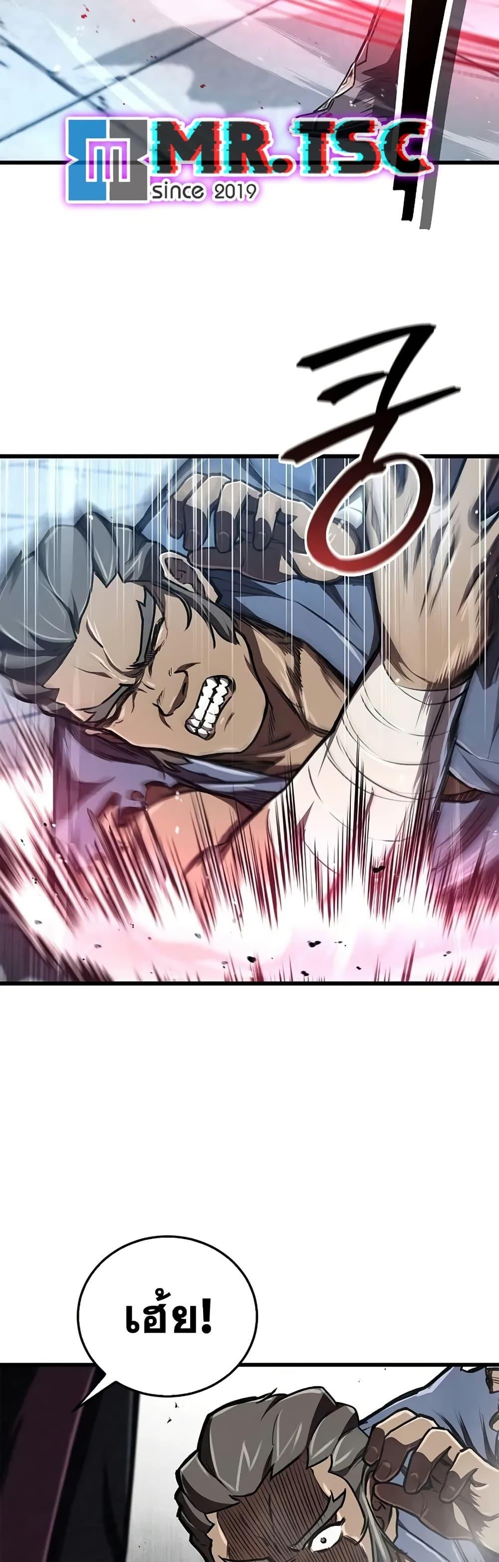 The Demonic Cult Instructor Returns Chap 6 - Next Chap 7