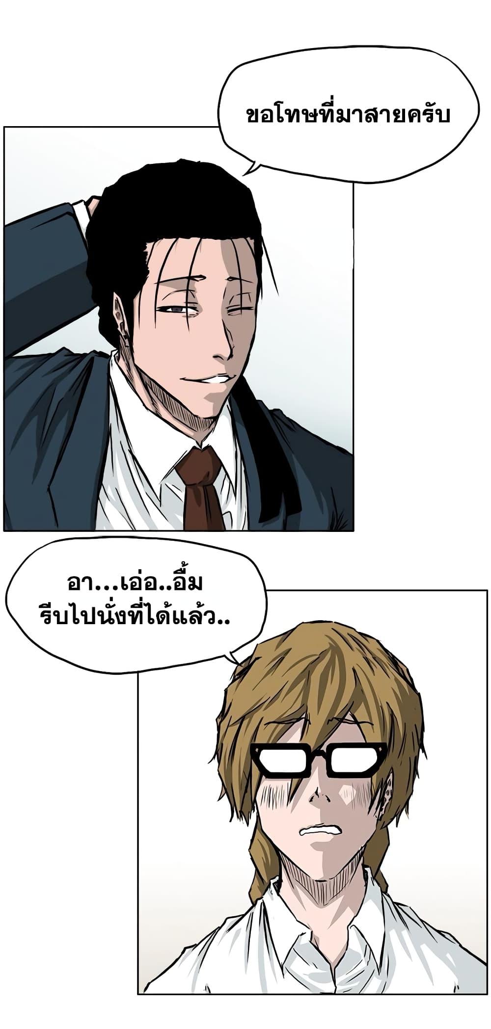 Boss in School Chap 41 - Next Chap 42