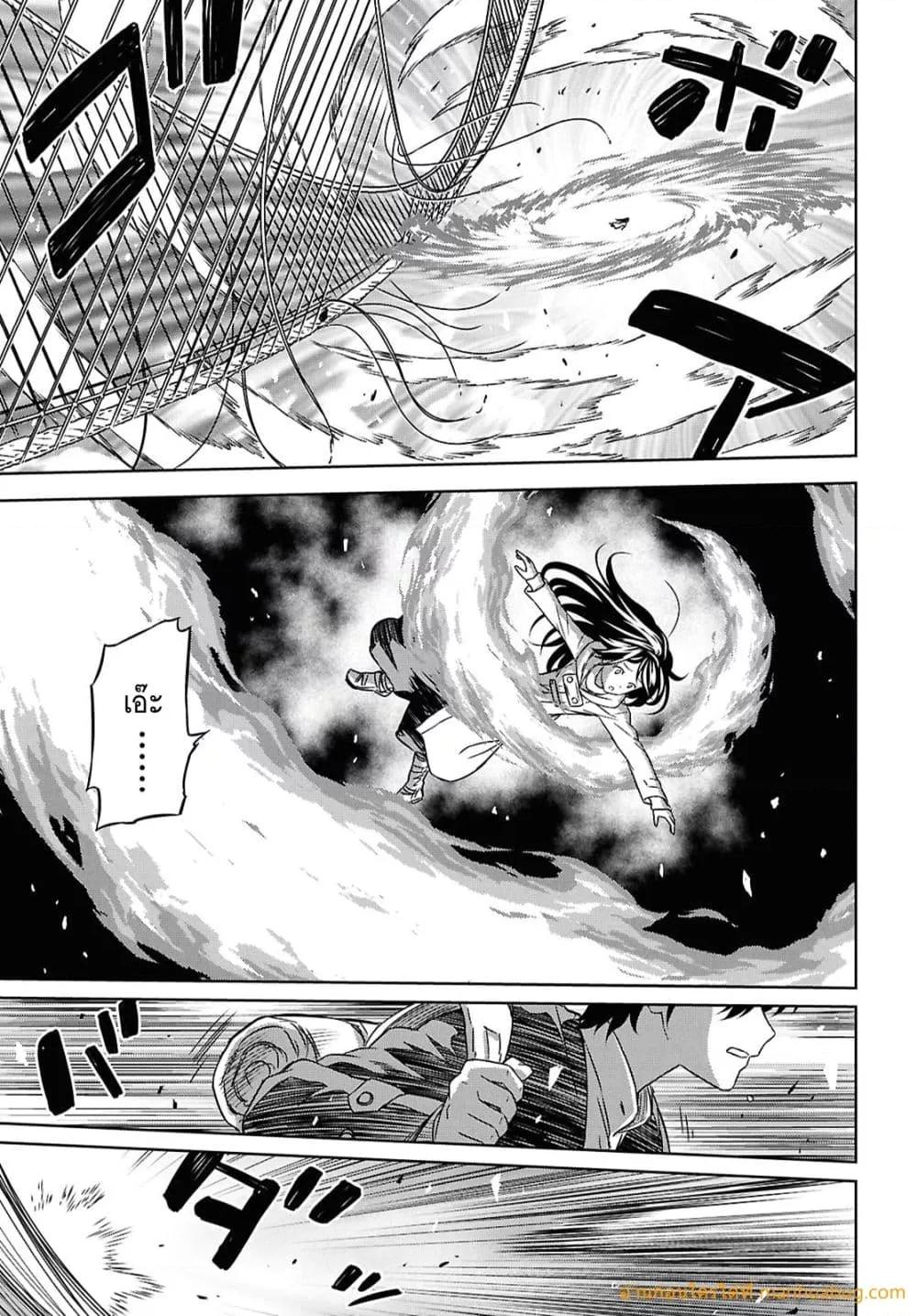 Monogatari no Kuromaku ni Tensei shite Chap 36 - Next Chap 37