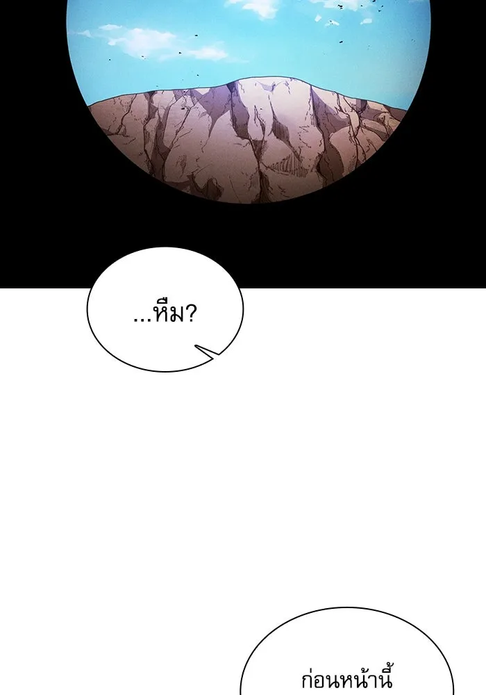 Academy’s Genius Swordmaster – นักดาบอัจฉริยะจากอะคาเดมี Chap 105 - Next Chap 106
