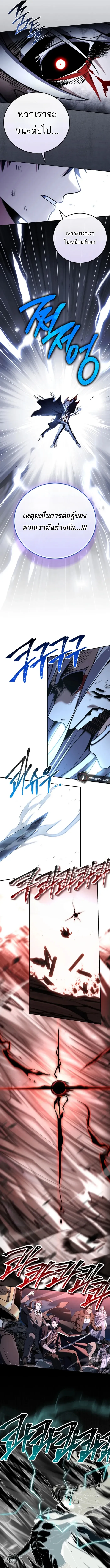 Return of the Frozen Player Chap 184 - Next Chap 185