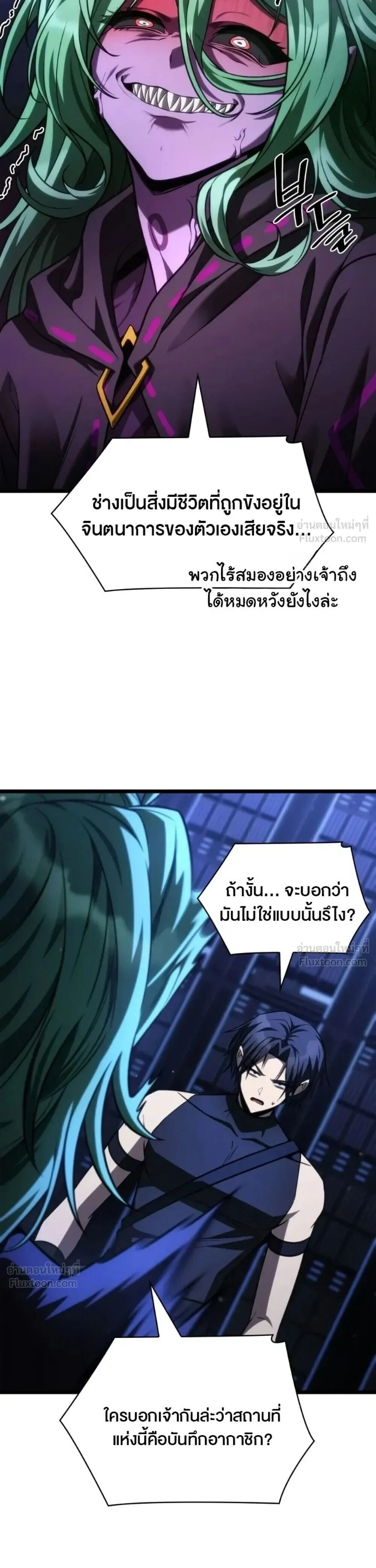 Infinite Mage Chap 180 - Next Chap 181