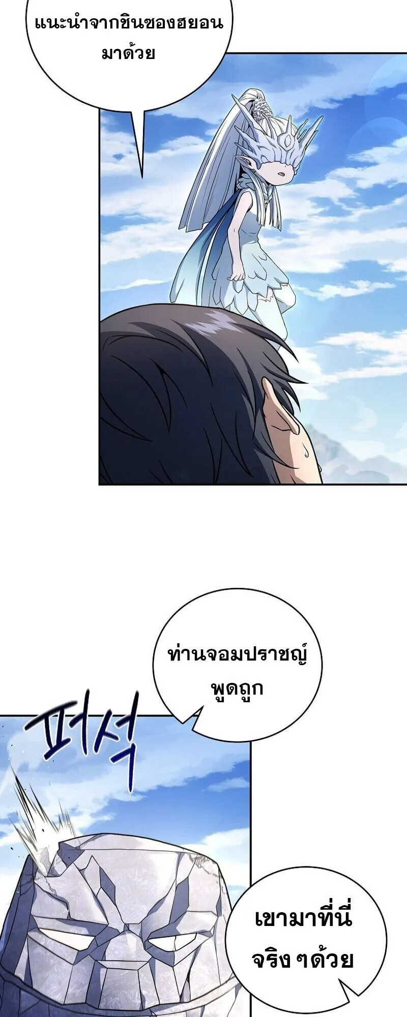 Return of the Frozen Player Chap 165 - Next Chap 166