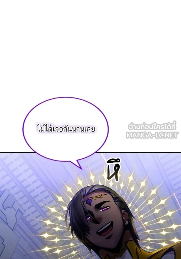 Return to Player Chap 205 - Next Chap 206