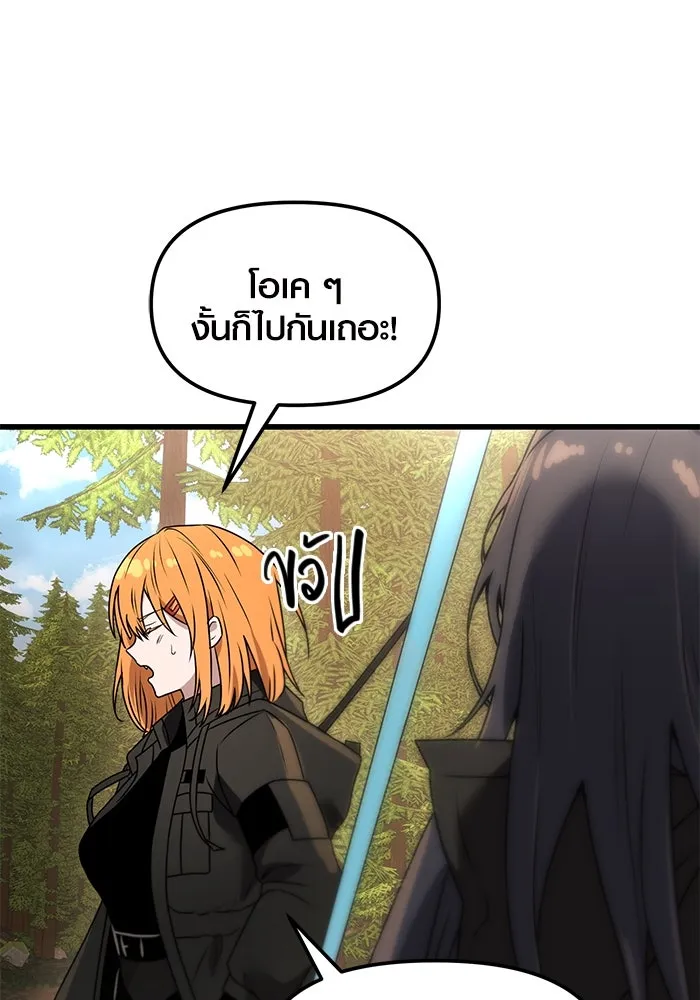 I Obtained a Mythic Item – พลิกชะตาคว้าไอเทมระดับเทพ Chap 28 - Next Chap 29