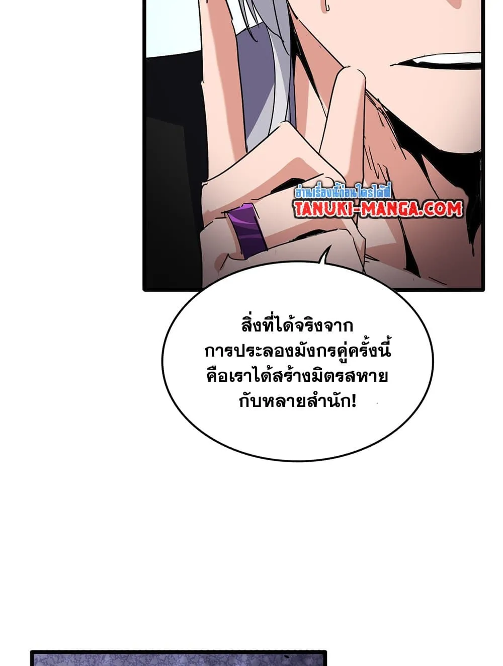 Magic Emperor Chap 738 - Next Chap 739