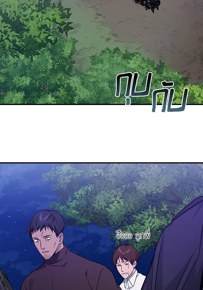 The Dark Magician Transmigrates After 66666 Years – จอมเวทเกิดใหม่ในรอบ 66666 ปี Chap 9 - Next Chap 10