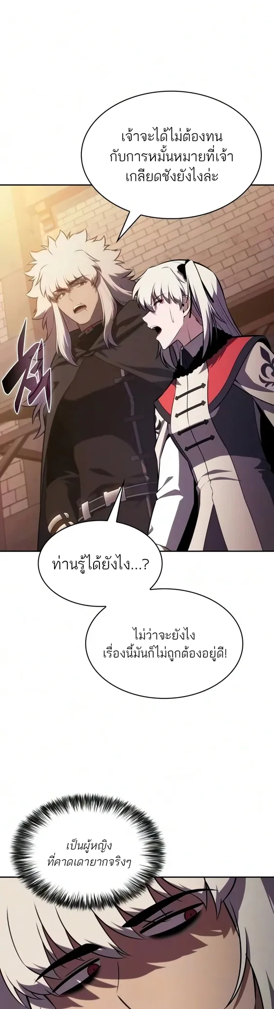 The Regressed Son of a Duke is an Assassin – ลูกชายคนเล็กของดยุกคือมือสังหาร Chap 127 - Next Chap 128