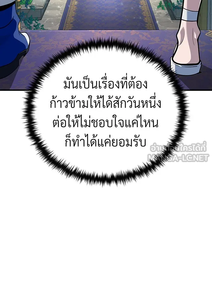 The Dark Magician Transmigrates After 66666 Years – จอมเวทเกิดใหม่ในรอบ 66666 ปี Chap 130 - Next Chap 131