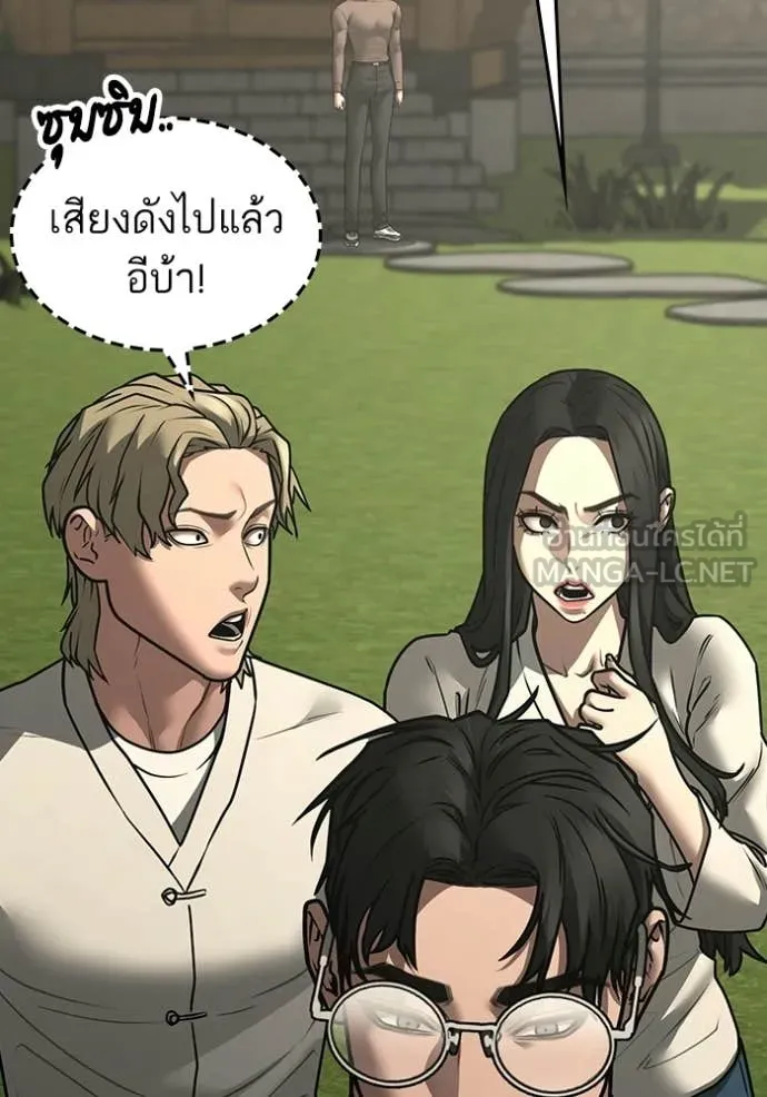 Reality Quest Chap 169 - Next Chap 170