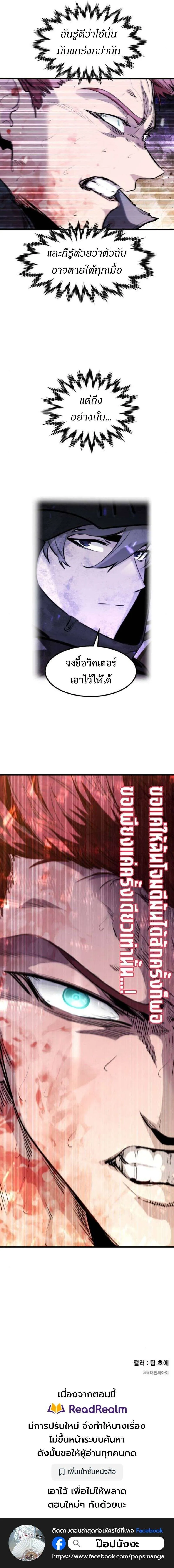 The Regressed Mercenary’s Machinations Chap 39 - Next Chap 40