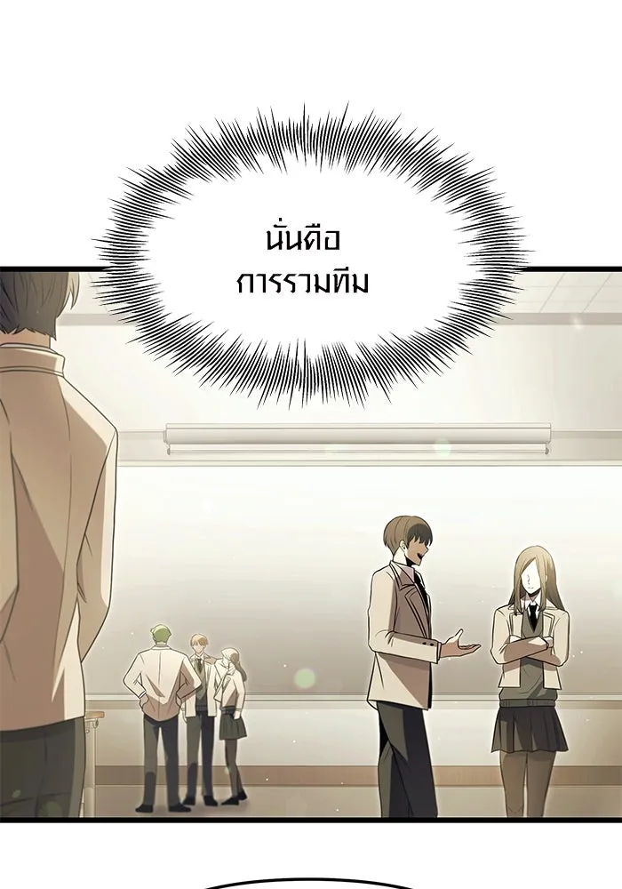I Obtained a Mythic Item – พลิกชะตาคว้าไอเทมระดับเทพ Chap 68 - Next Chap 69