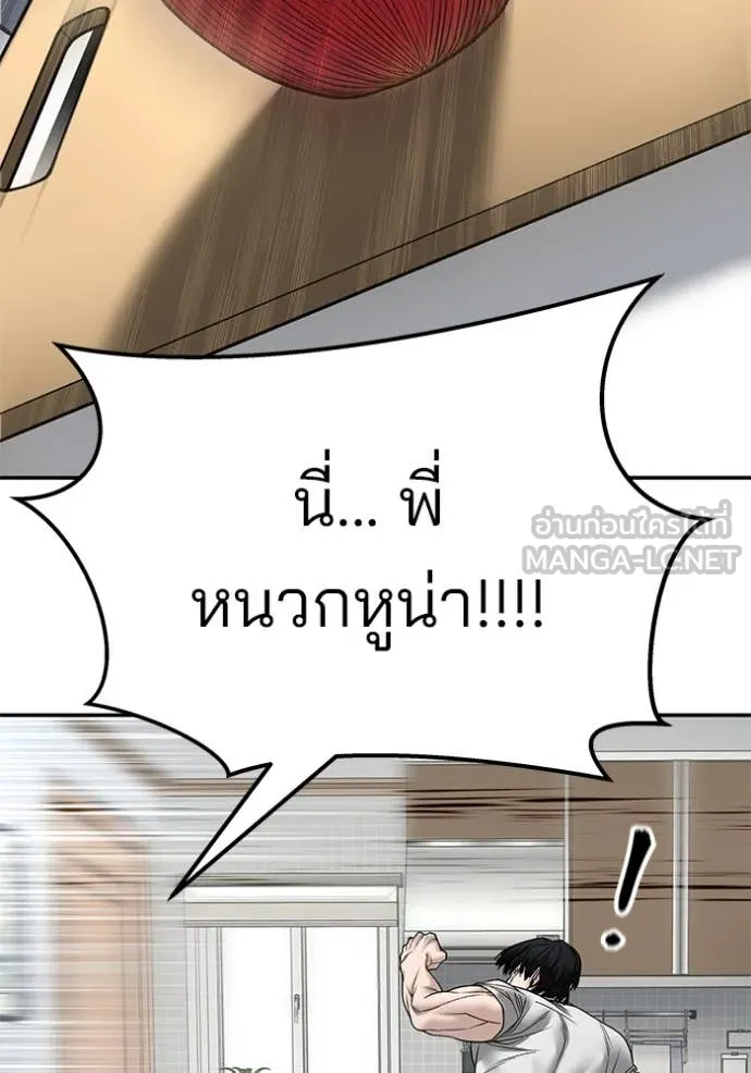 The Bully in Charge Chap 168 - Next Chap 169