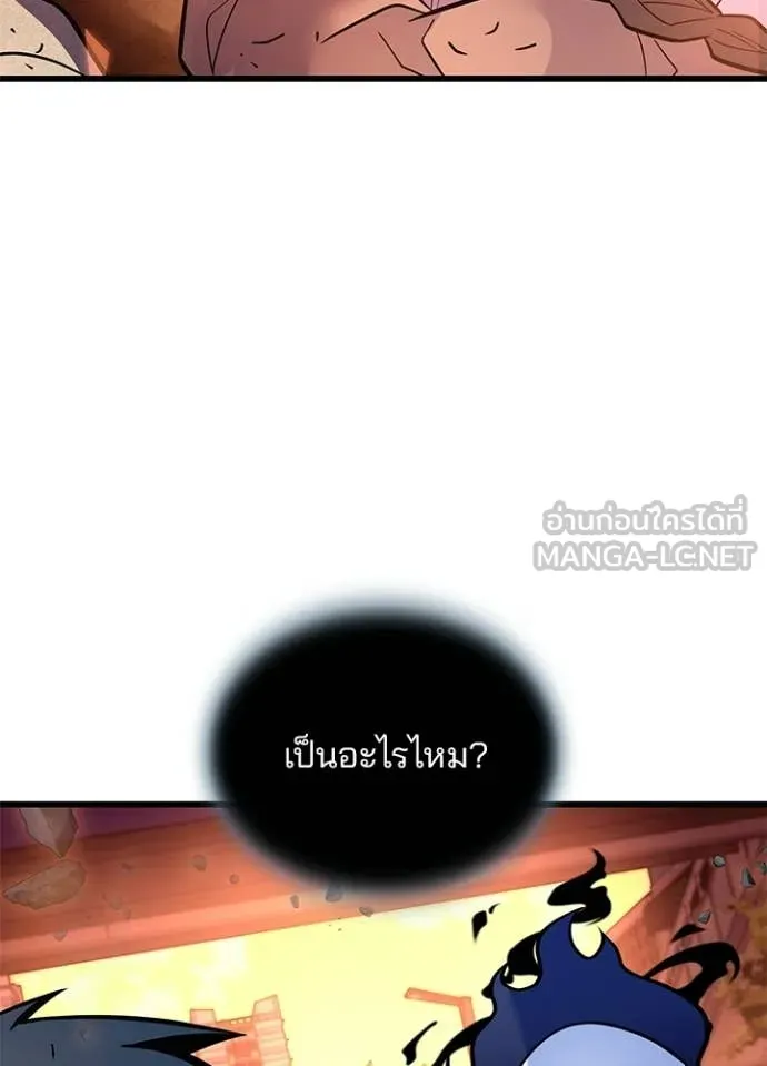 Villain To Kill Chap 217 - Next Chap 218