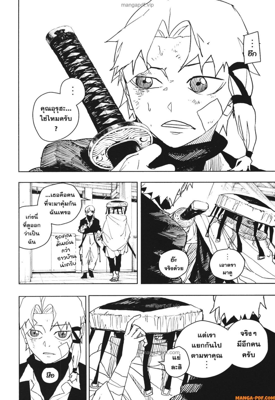 Kagurabachi Chap 47 - Next Chap 48