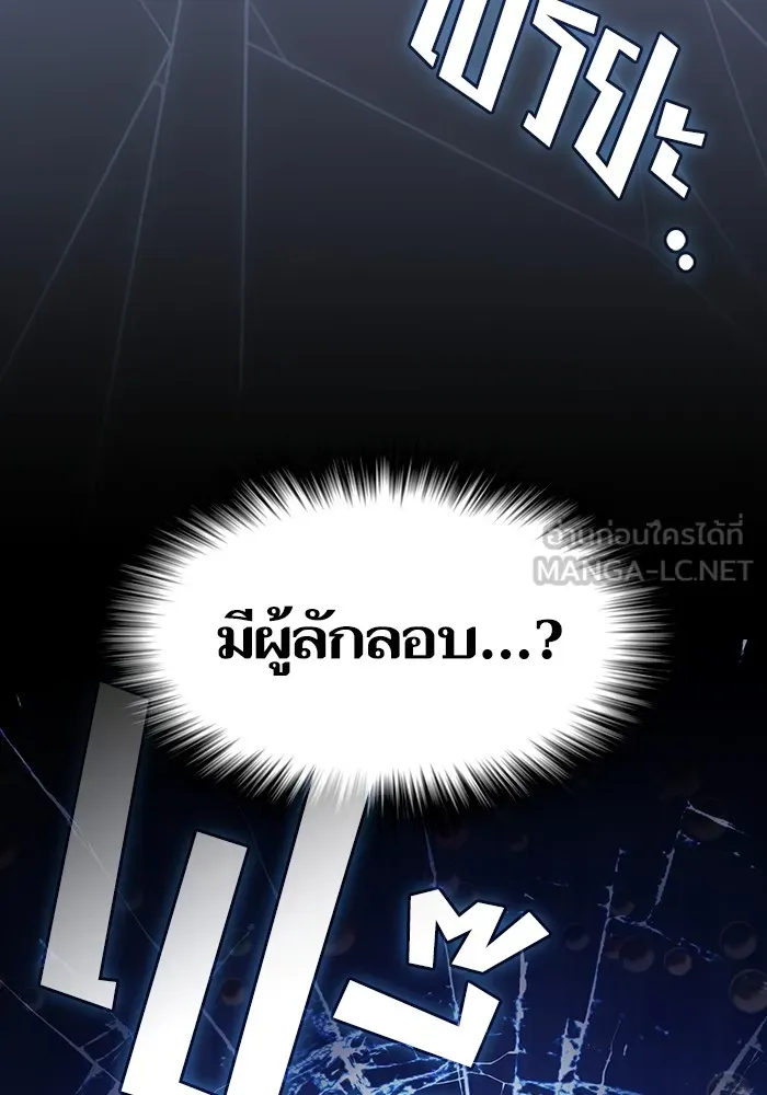 The Tutorial Tower of the Advanced Player – ผู้เล่นขั้นเทพแห่งหอคอยฝึกสอน Chap 200 - Next Chap 201
