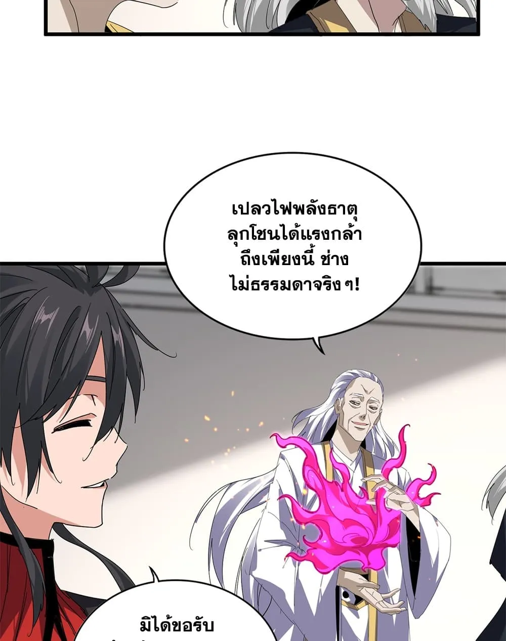 Magic Emperor Chap 909 - Next Chap 910