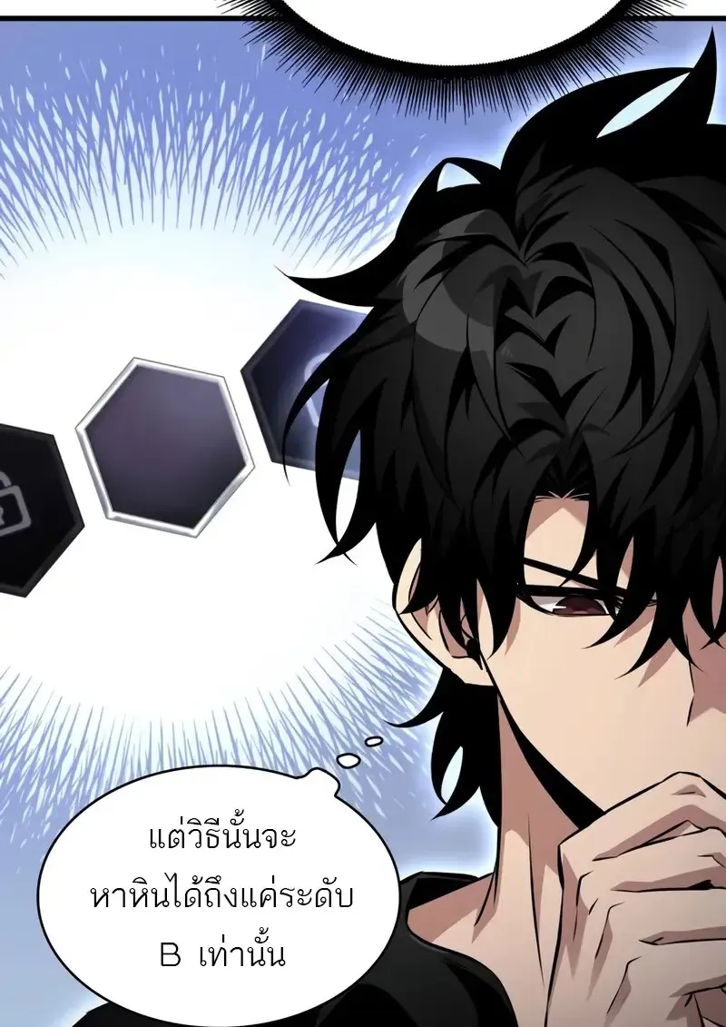 Pick Me Up, Infinite Gacha Chap 181 - Next Chap 182