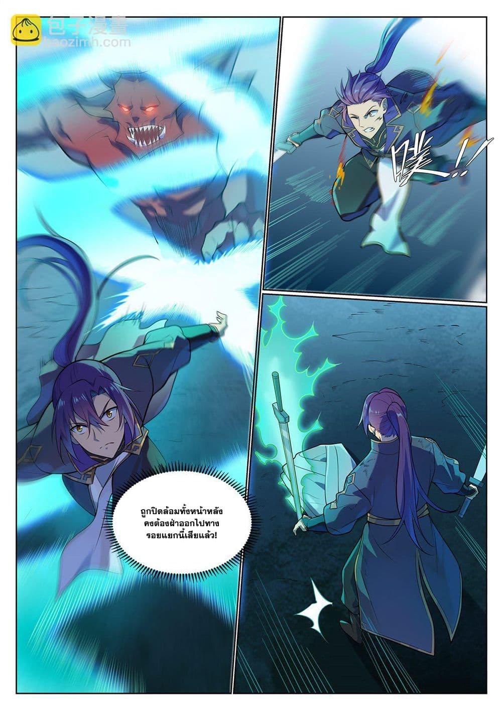 Bailian Chengshen Chap 1134 - Next Chap 1135