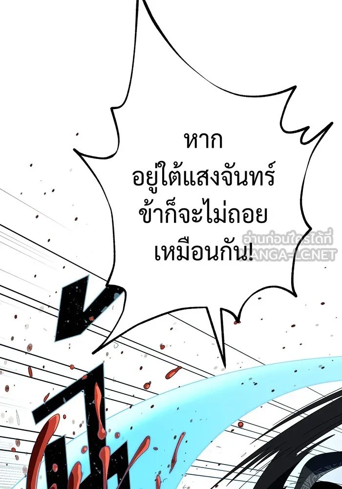 The Dark Magician Transmigrates After 66666 Years – จอมเวทเกิดใหม่ในรอบ 66666 ปี Chap 117 - Next Chap 118