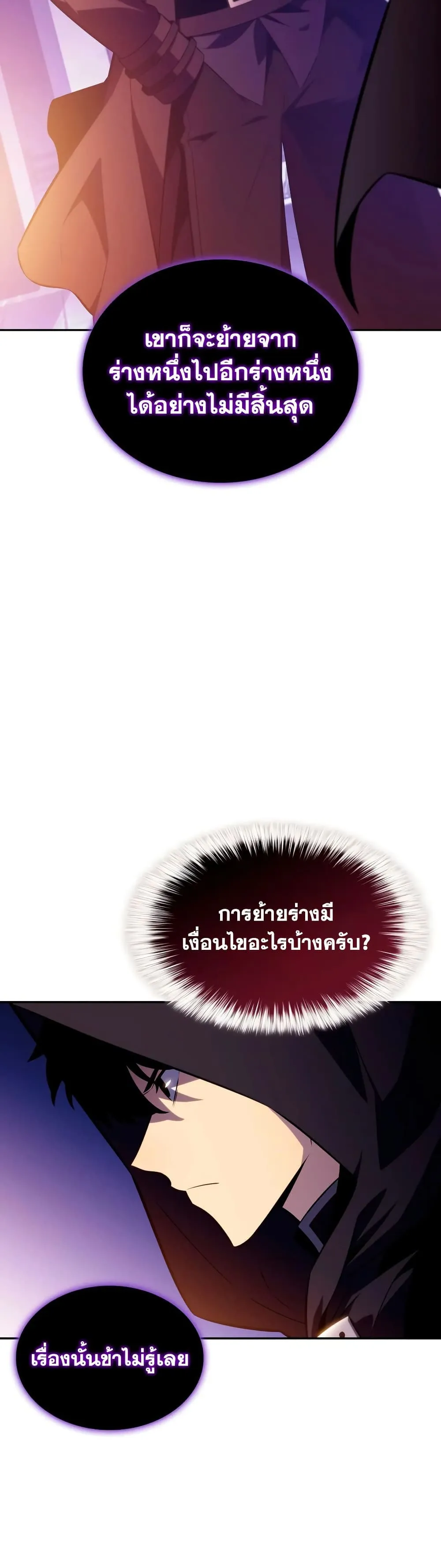 The Regressed Son of a Duke is an Assassin – ลูกชายคนเล็กของดยุกคือมือสังหาร Chap 148 - Next Chap 149