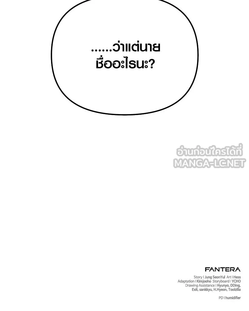 I Obtained a Mythic Item – พลิกชะตาคว้าไอเทมระดับเทพ Chap 110 - Next Chap 111