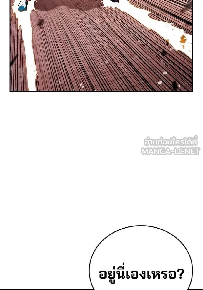 The Great War Chap 34 - Next Chap 35