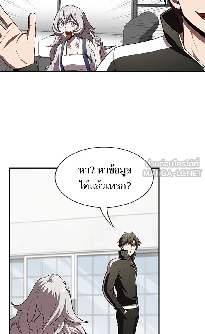 The Tutorial Tower of the Advanced Player – ผู้เล่นขั้นเทพแห่งหอคอยฝึกสอน Chap 86 - Next Chap 87