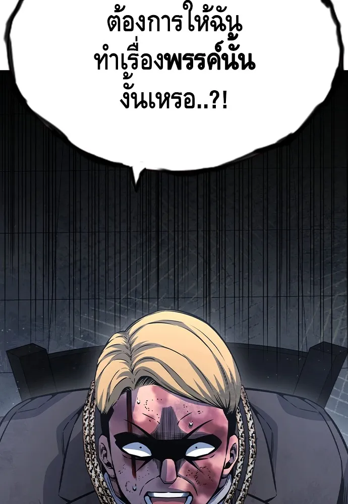 King Game Chap 105 - Next Chap 106