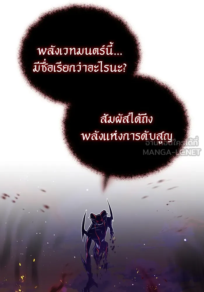 The Dark Magician Transmigrates After 66666 Years – จอมเวทเกิดใหม่ในรอบ 66666 ปี Chap 51 - Next Chap 52
