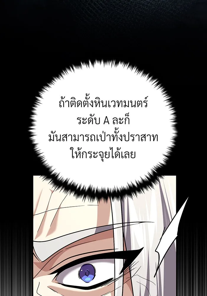 The Dark Magician Transmigrates After 66666 Years – จอมเวทเกิดใหม่ในรอบ 66666 ปี Chap 132 - Next Chap 133