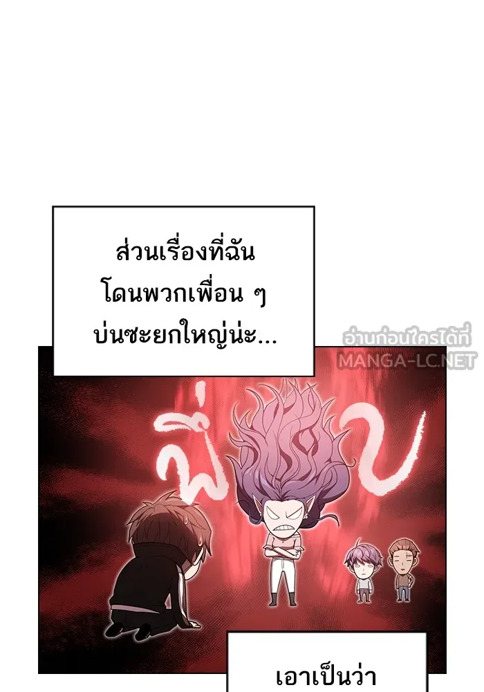 The Tutorial Tower of the Advanced Player – ผู้เล่นขั้นเทพแห่งหอคอยฝึกสอน Chap 159 - Next Chap 160