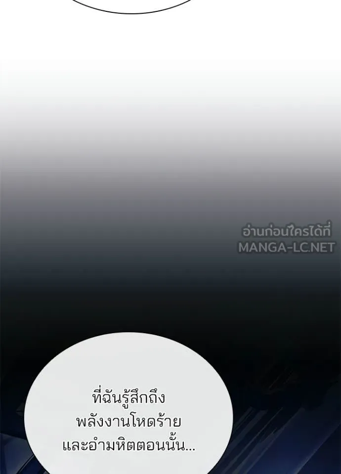 Villain To Kill Chap 224 - Next Chap 225