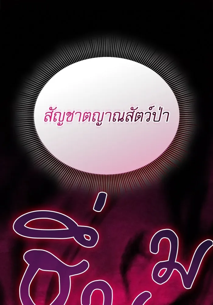 Academy’s Genius Swordmaster – นักดาบอัจฉริยะจากอะคาเดมี Chap 98 - Next Chap 99