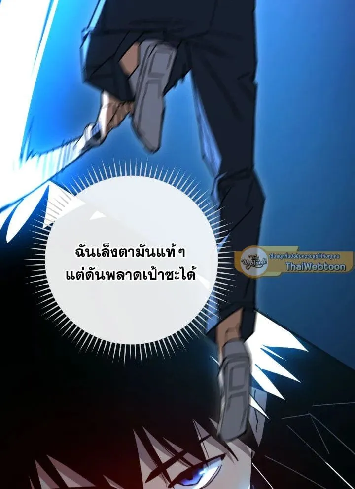 The Hero Returns Chap 71 - Next Chap 72