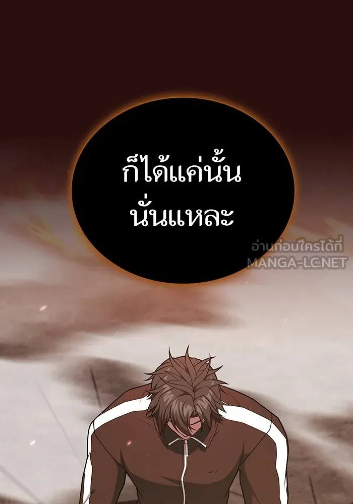 The Tutorial Tower of the Advanced Player – ผู้เล่นขั้นเทพแห่งหอคอยฝึกสอน Chap 172 - Next Chap 173