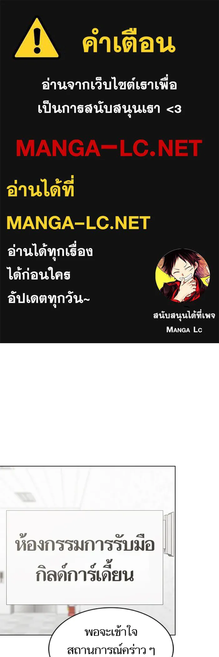 The Tutorial Tower of the Advanced Player – ผู้เล่นขั้นเทพแห่งหอคอยฝึกสอน Chap 125 - Next Chap 126