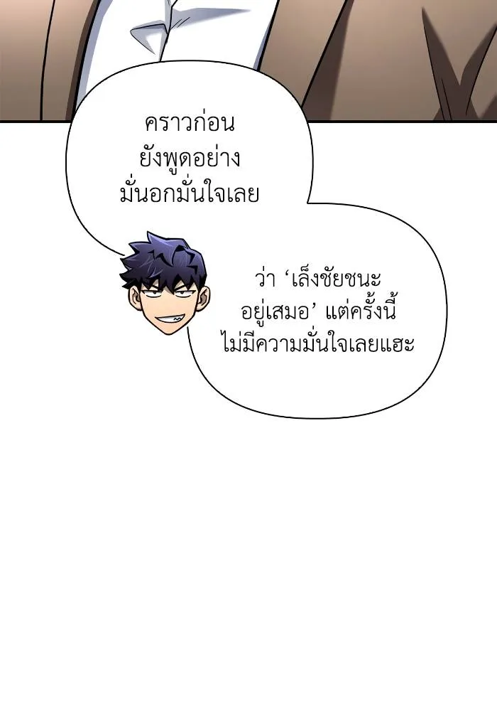 Superhuman Battlefield Chap 109 - Next Chap 110