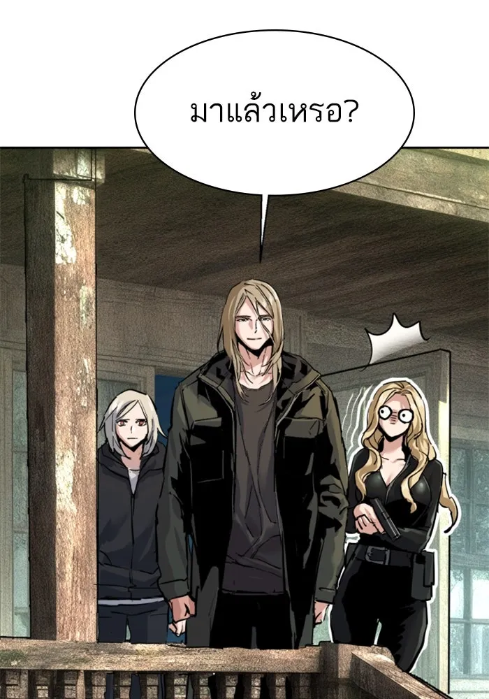 Mercenary Enrollment Chap 254 - Next Chap 255