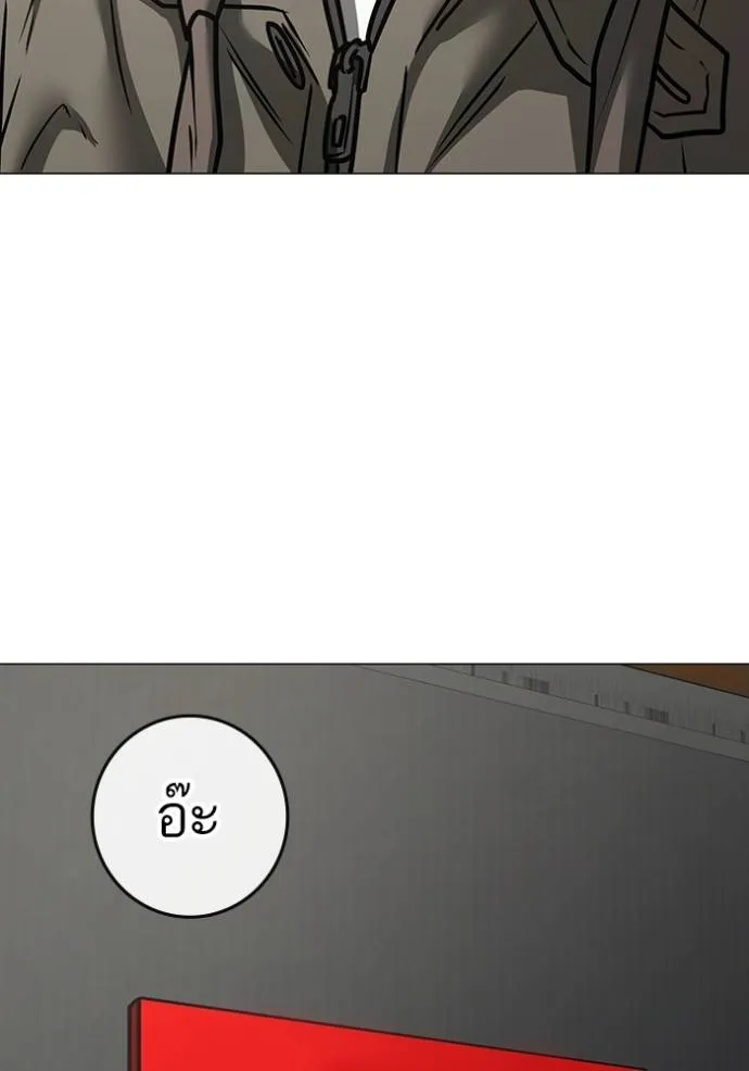 Reality Quest Chap 138 - Next Chap 139