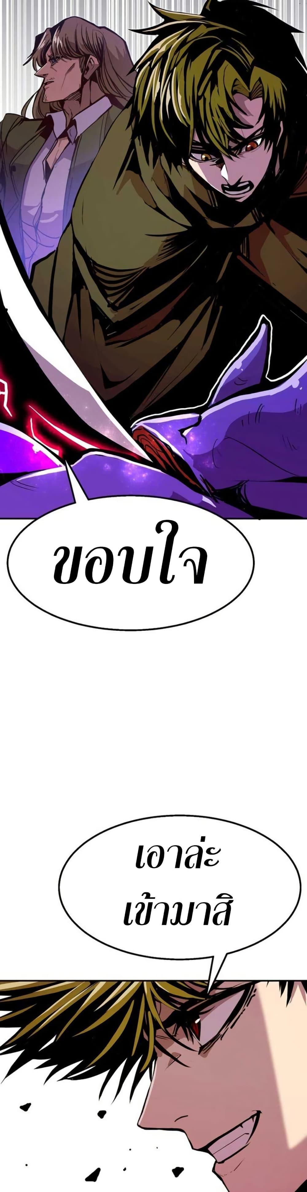 Worthless Regression Chap 99 - Next Chap 100