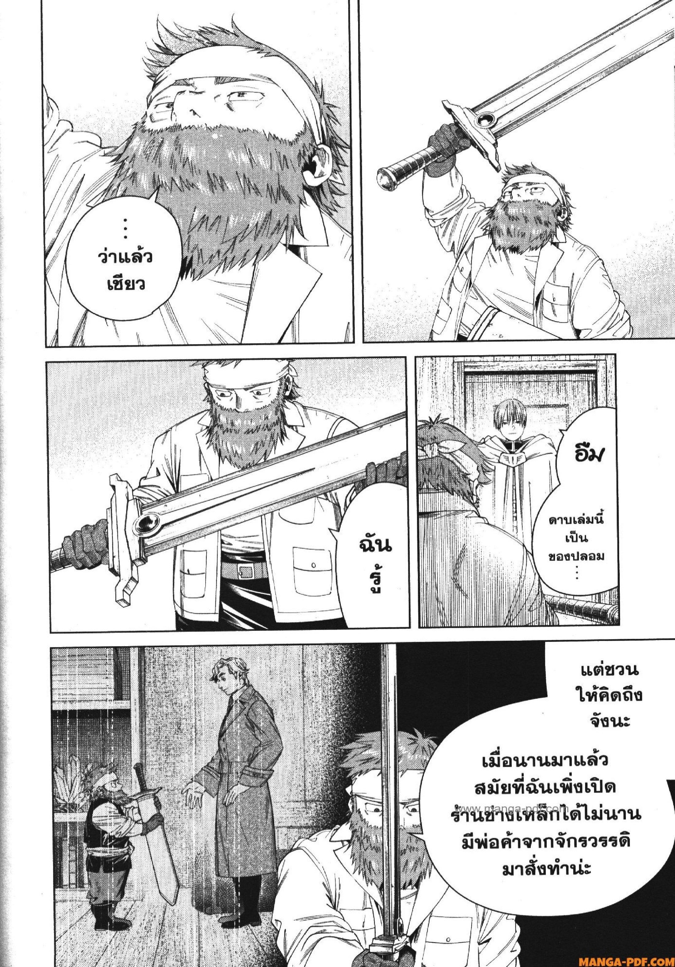 Sousou no Frieren – คําอธิษฐานในวันที่จากลา Chap 114 - Next Chap 115