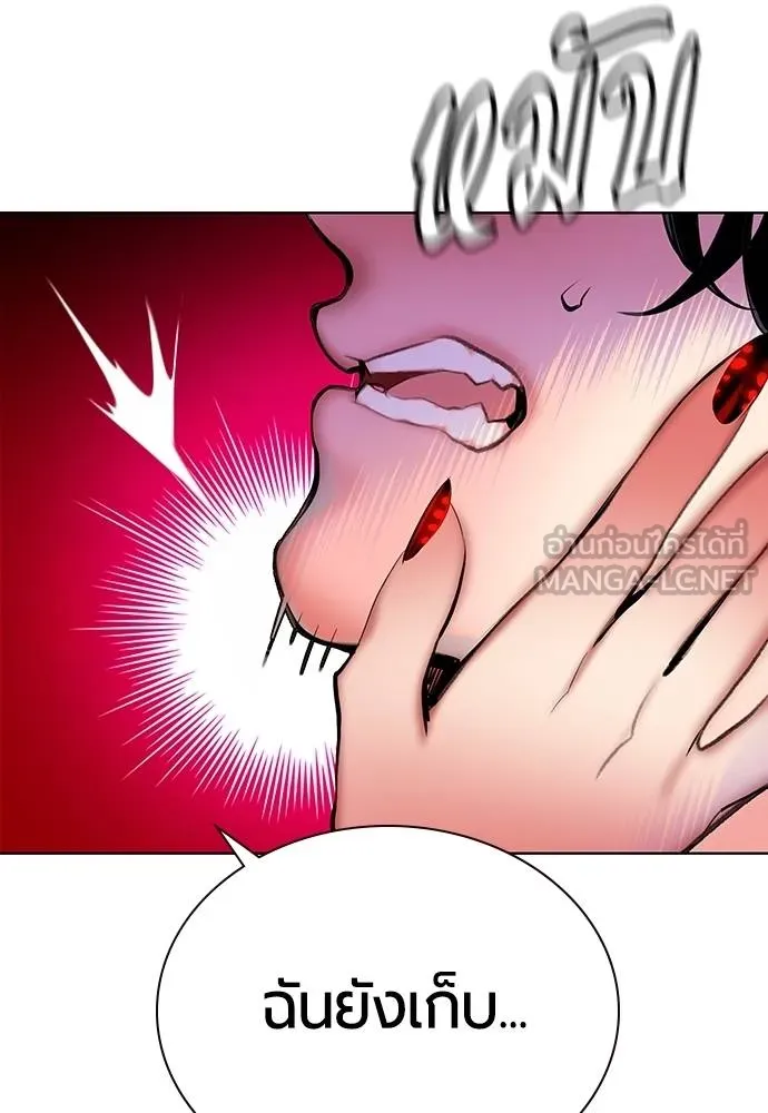 Jungle Juice Chap 141 - Next Chap 142