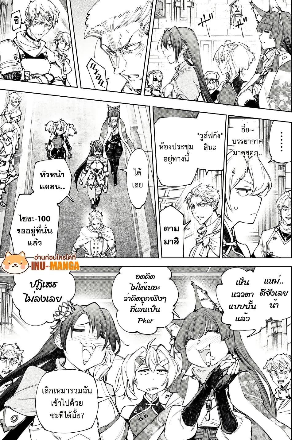 Shangri-La Frontier Chap 229 - Next Chap 230