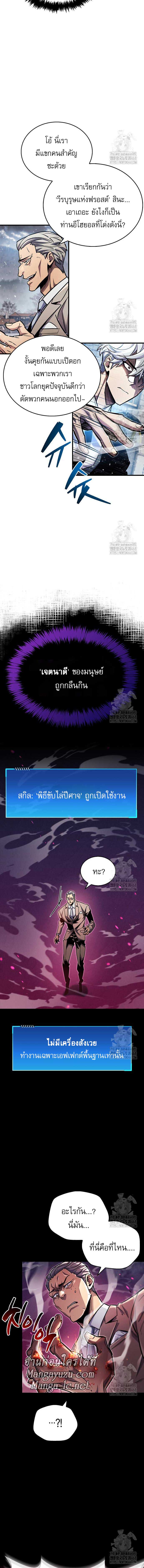 The Player Hides His Past Chap 59 - Next Chap 60