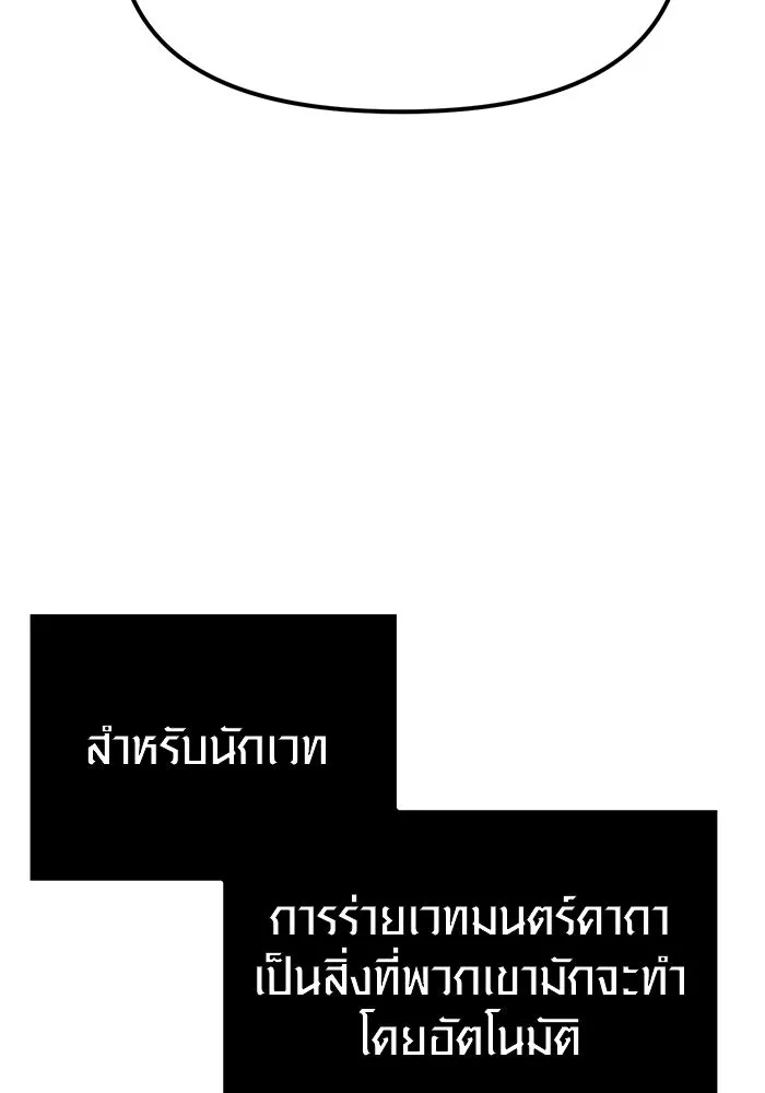 I Obtained a Mythic Item – พลิกชะตาคว้าไอเทมระดับเทพ Chap 12 - Next Chap 13