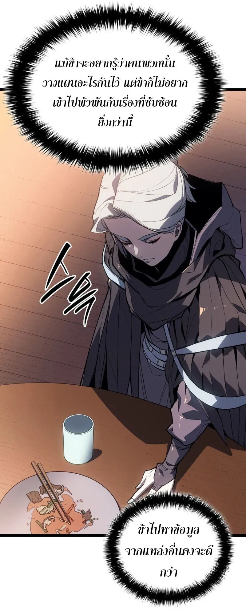 Reaper of the Drifting Moon Chap 99 - Next Chap 100