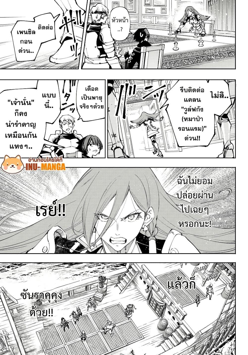 Shangri-La Frontier Chap 209 - Next Chap 210