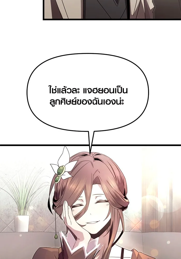 I Obtained a Mythic Item – พลิกชะตาคว้าไอเทมระดับเทพ Chap 55 - Next Chap 56