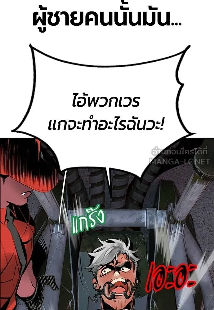 Jungle Juice Chap 179 - Next Chap 180